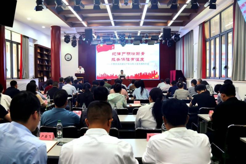 机关服务中心党委书记、主任潘俊强为中心全体党员讲纪律党课